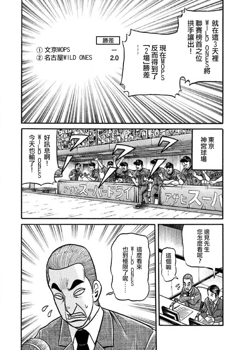 第02部35话2