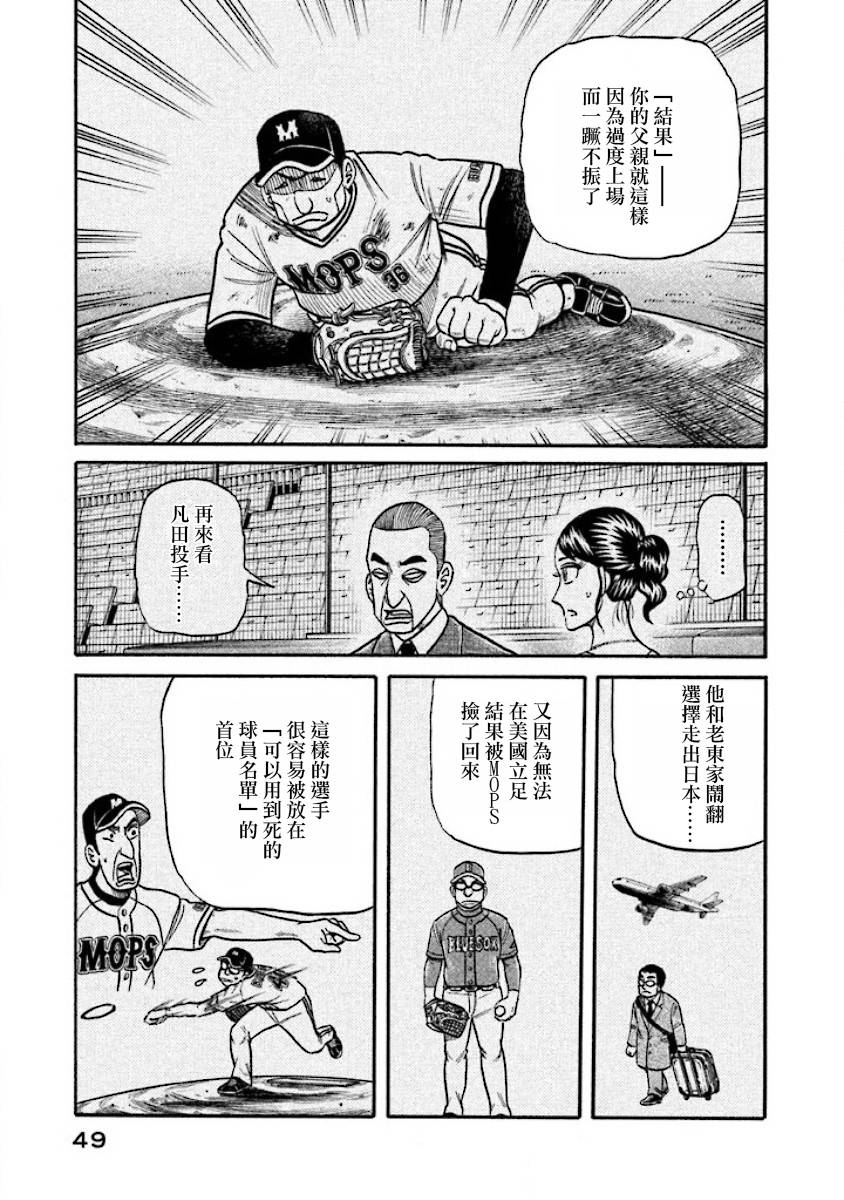 第02部34话4