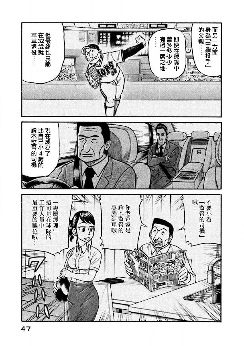 第02部34话2