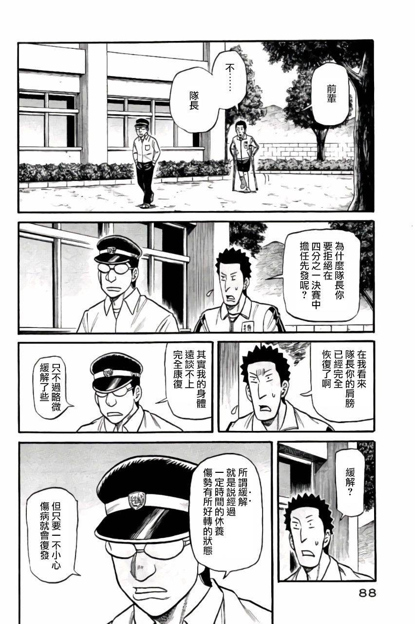 钱进球场第02部46话3