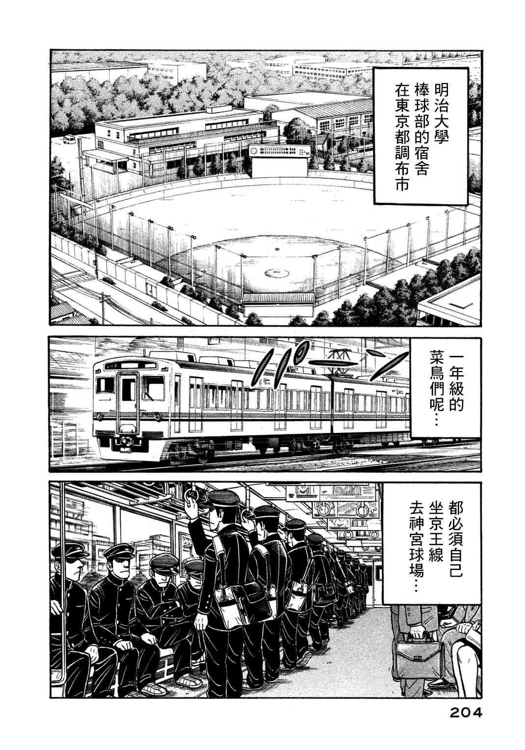 第134话3