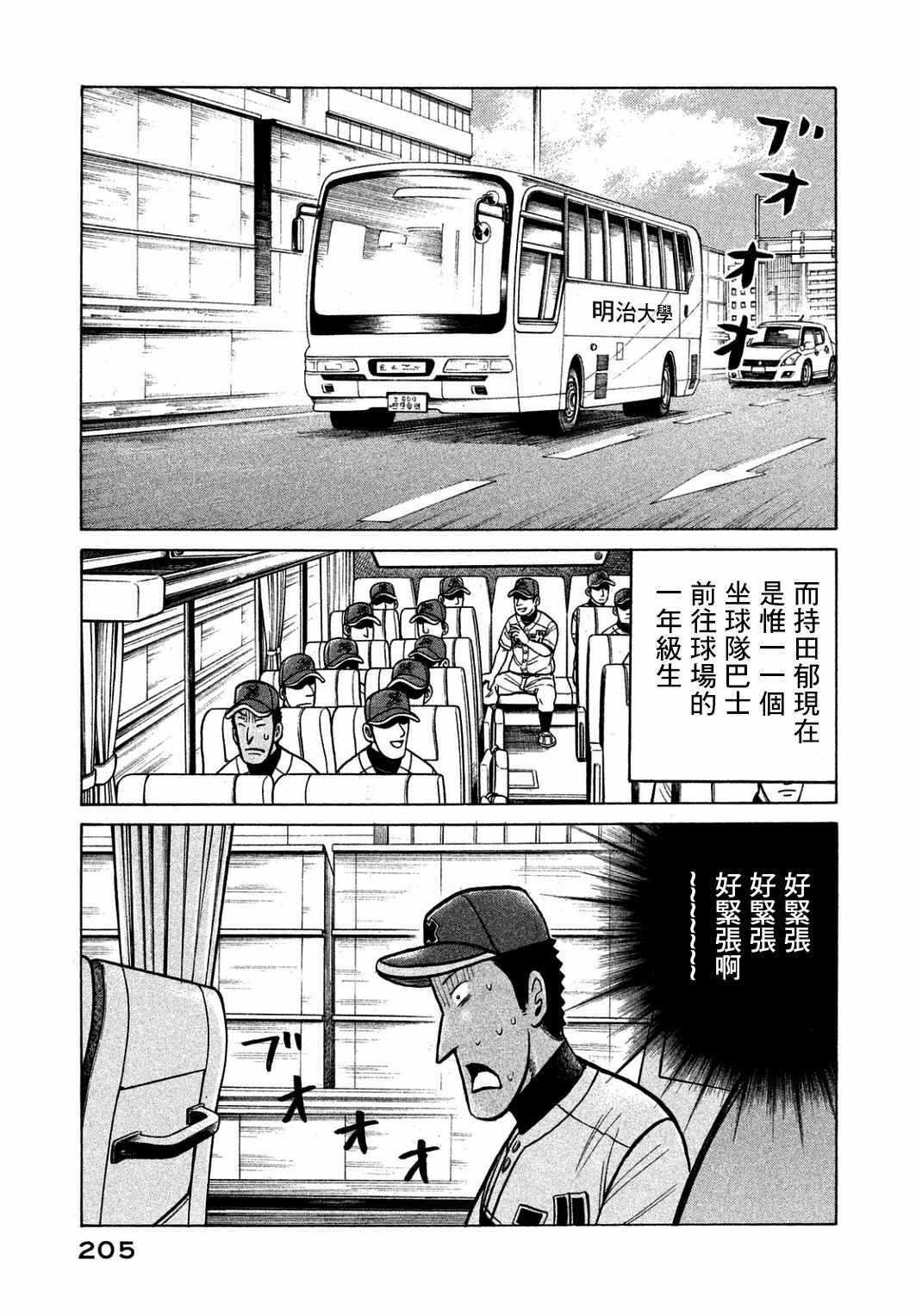 第134话4