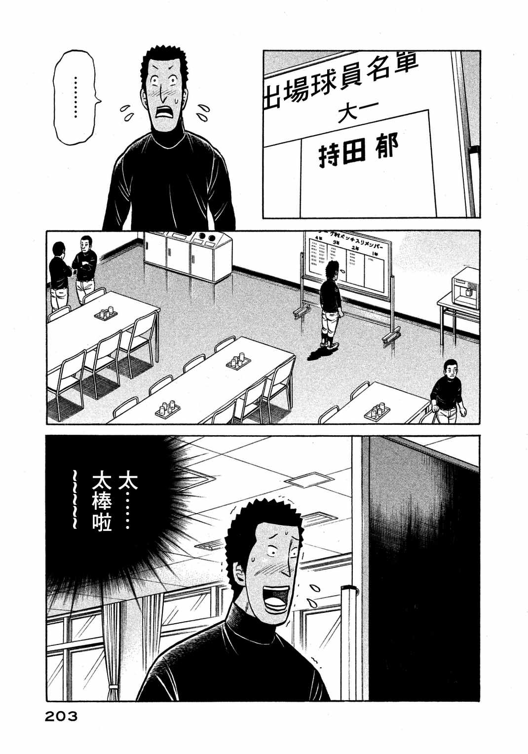 第134话2