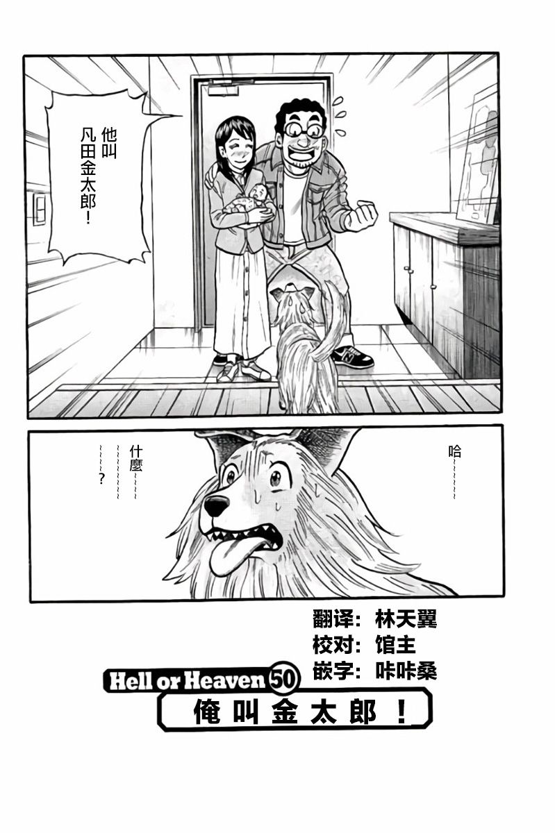 第02部50话2