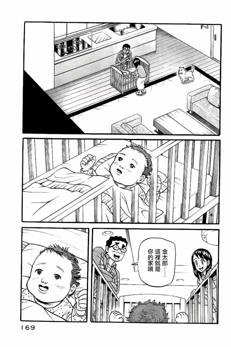 第02部50话3