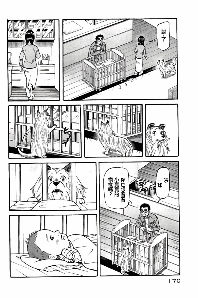 第02部50话4
