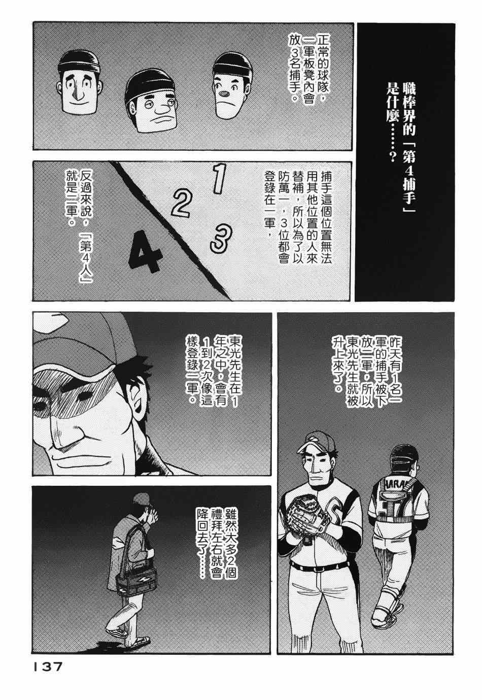 第12话4