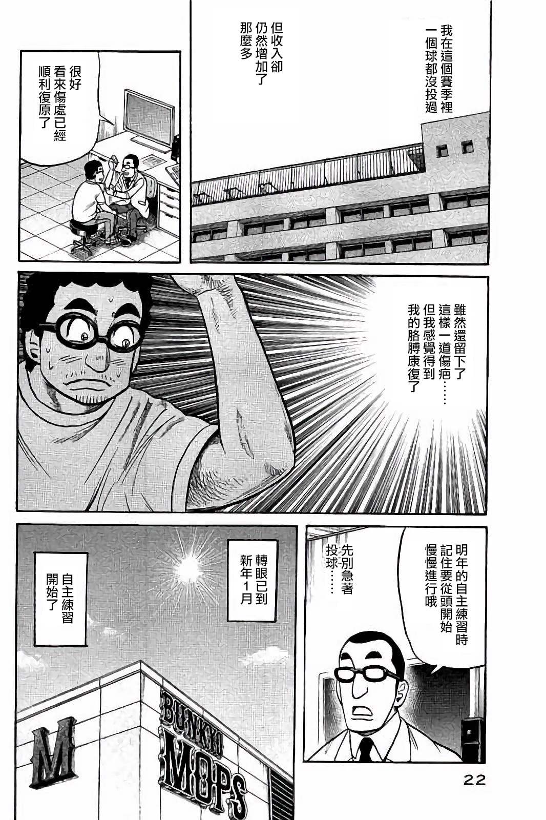 第02部52话0