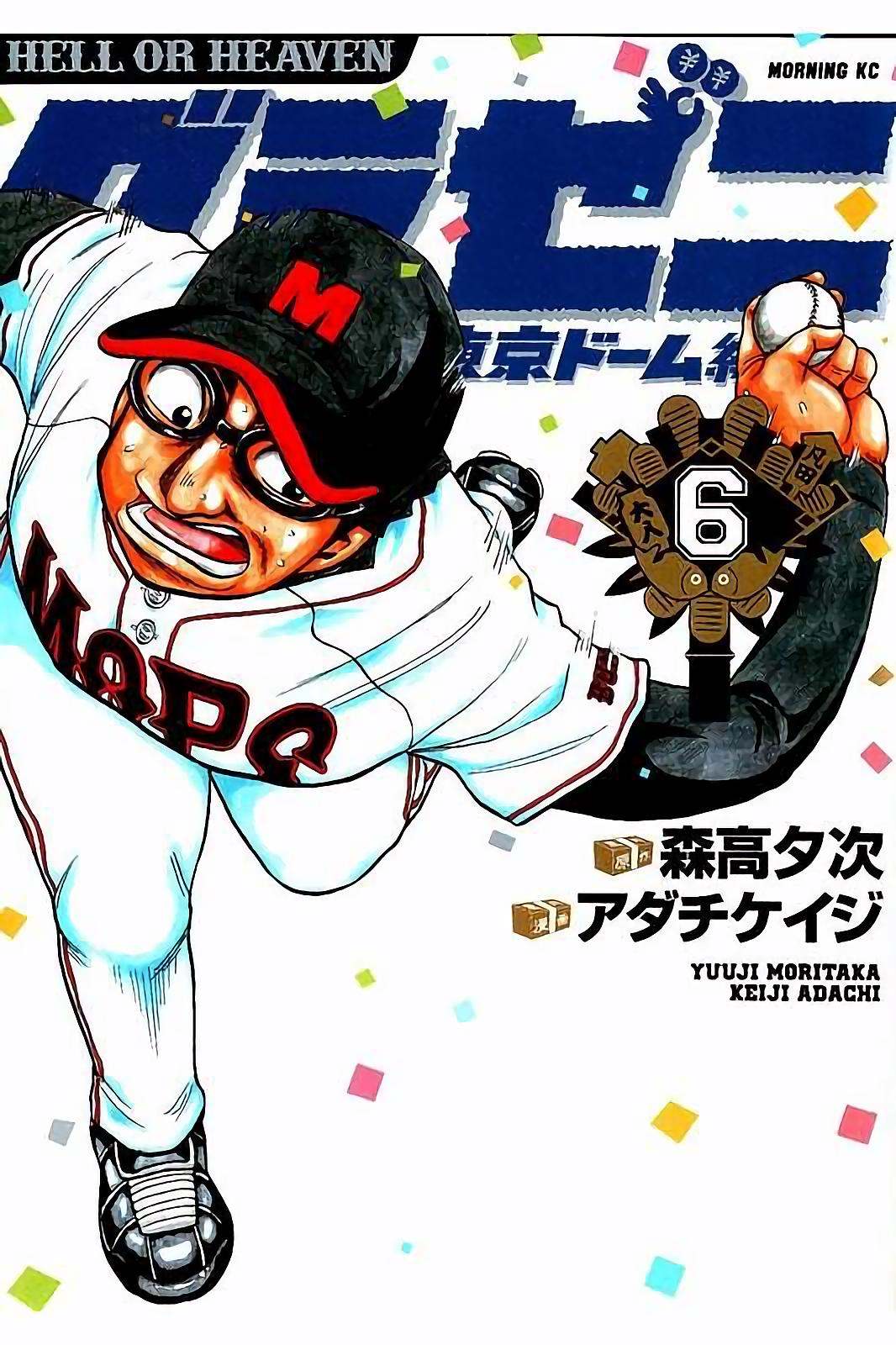 第02部52话0