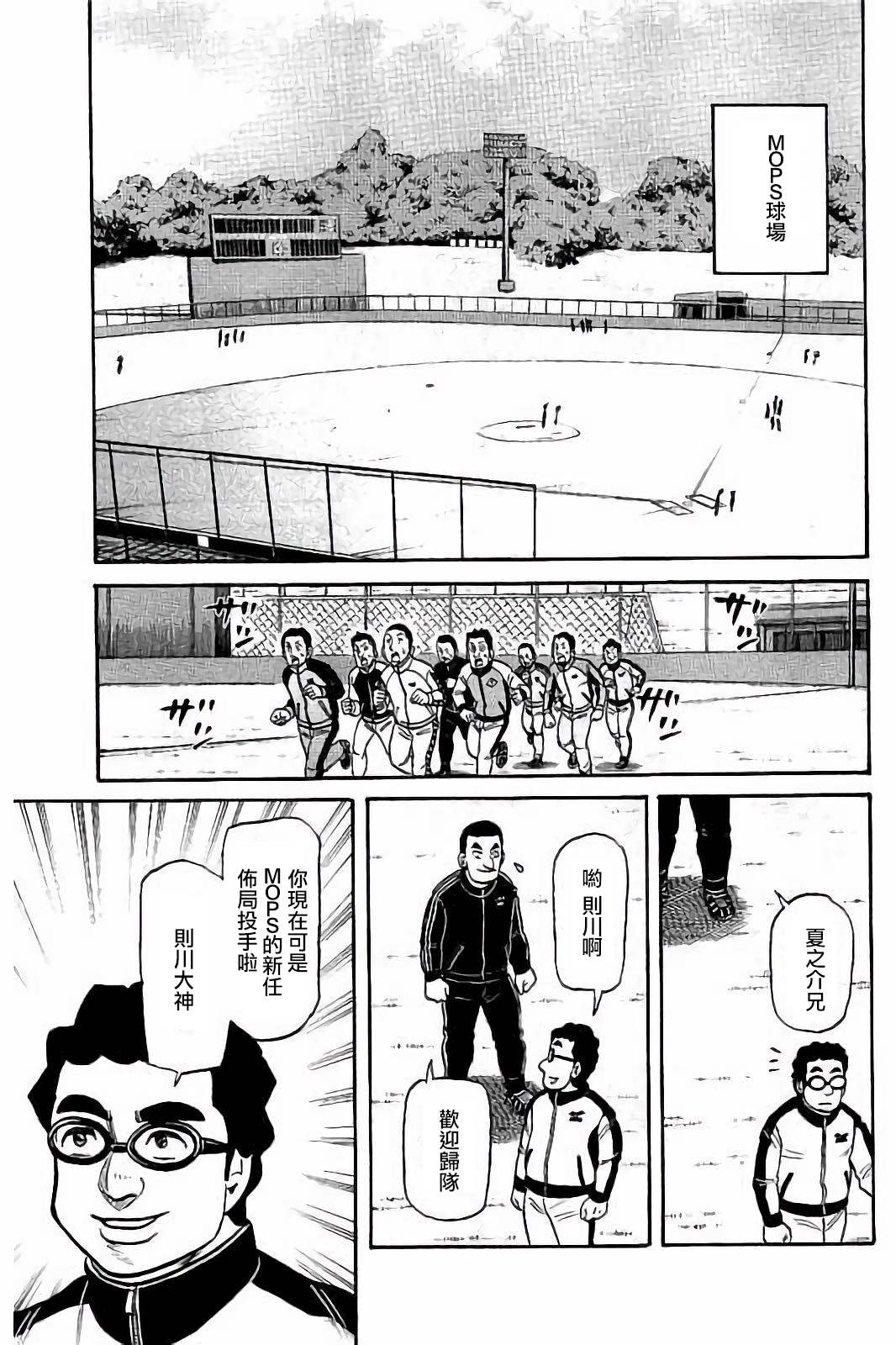第02部52话1