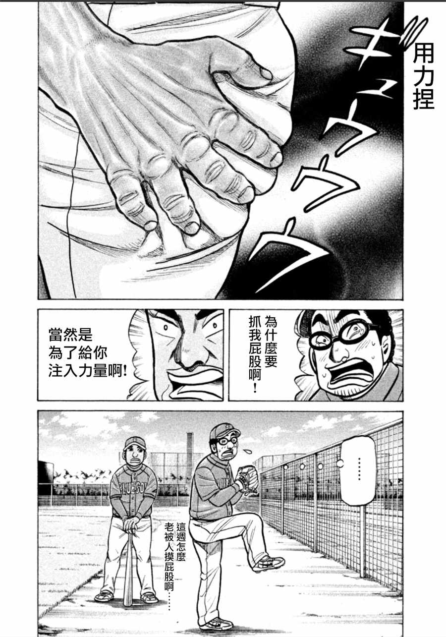 第138话0