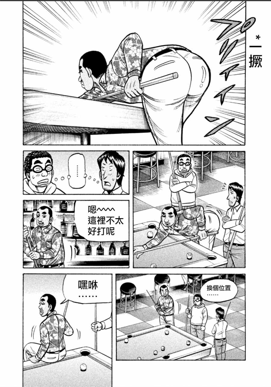 第138话3