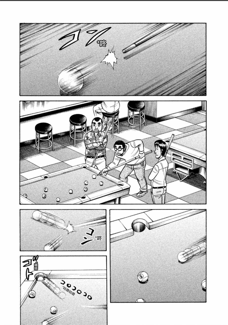 第138话1