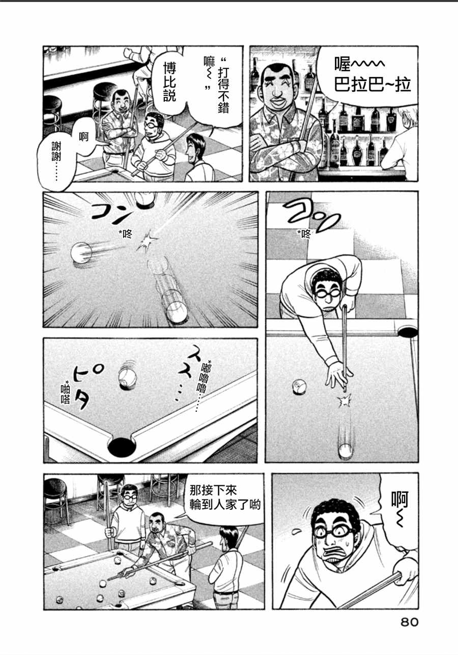 第138话2
