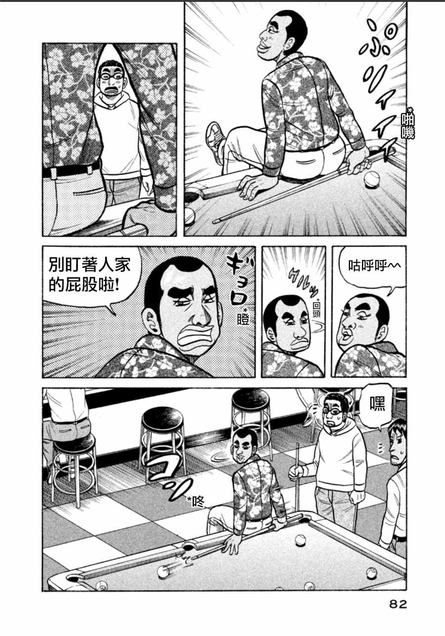 第138话4