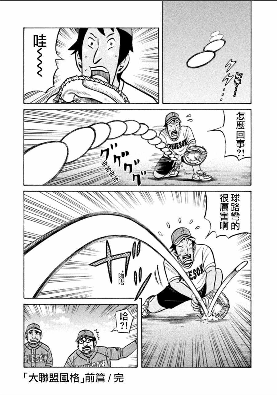第138话2