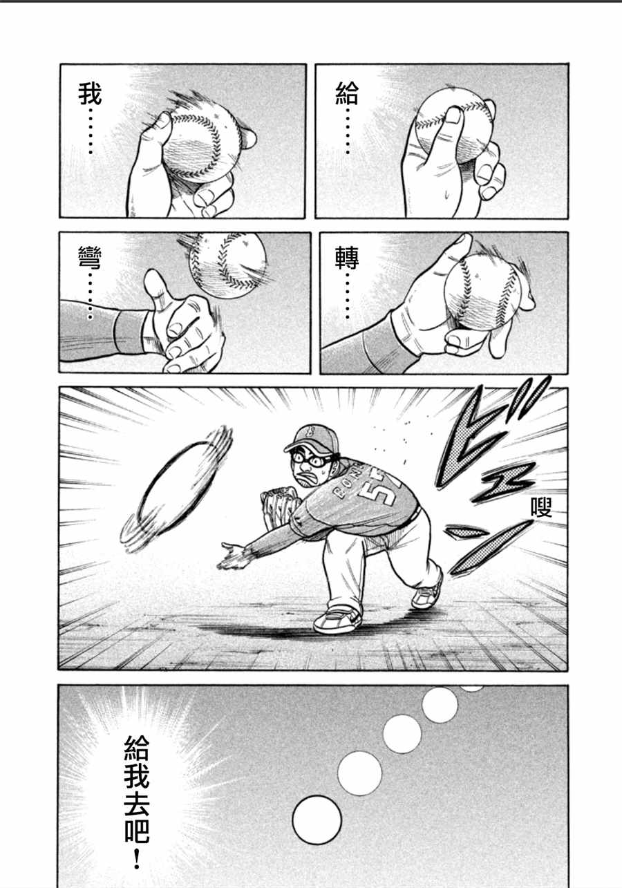 第138话1