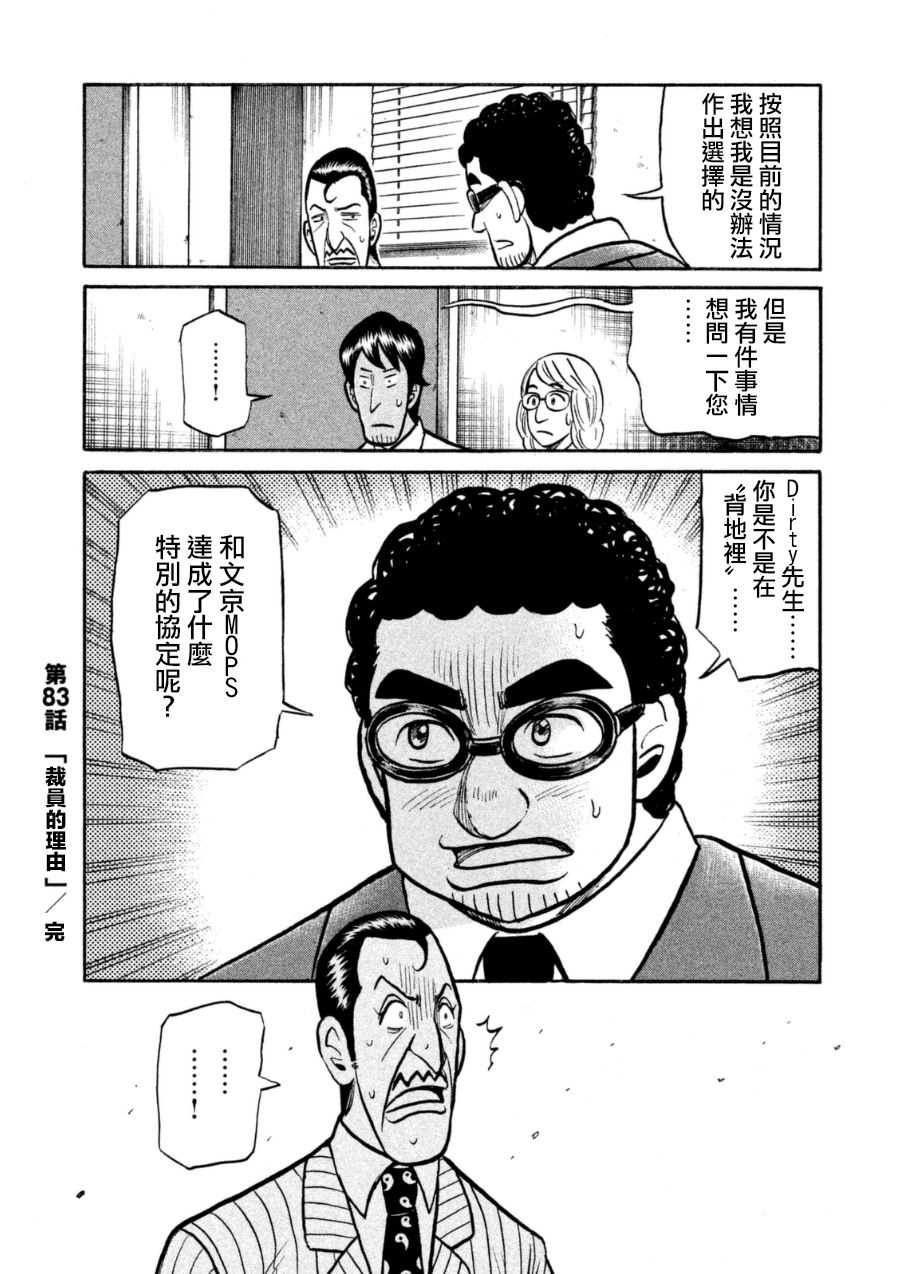 第152话3