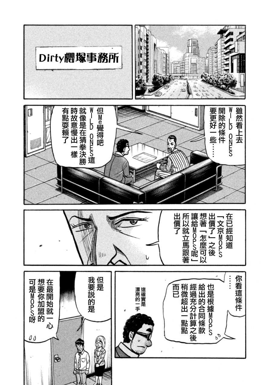 第152话2