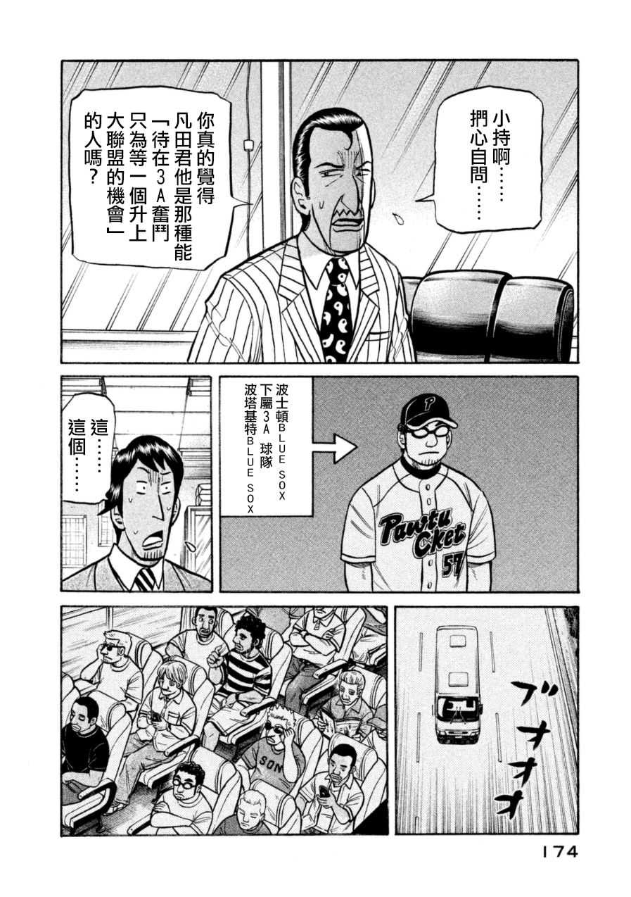 第152话1