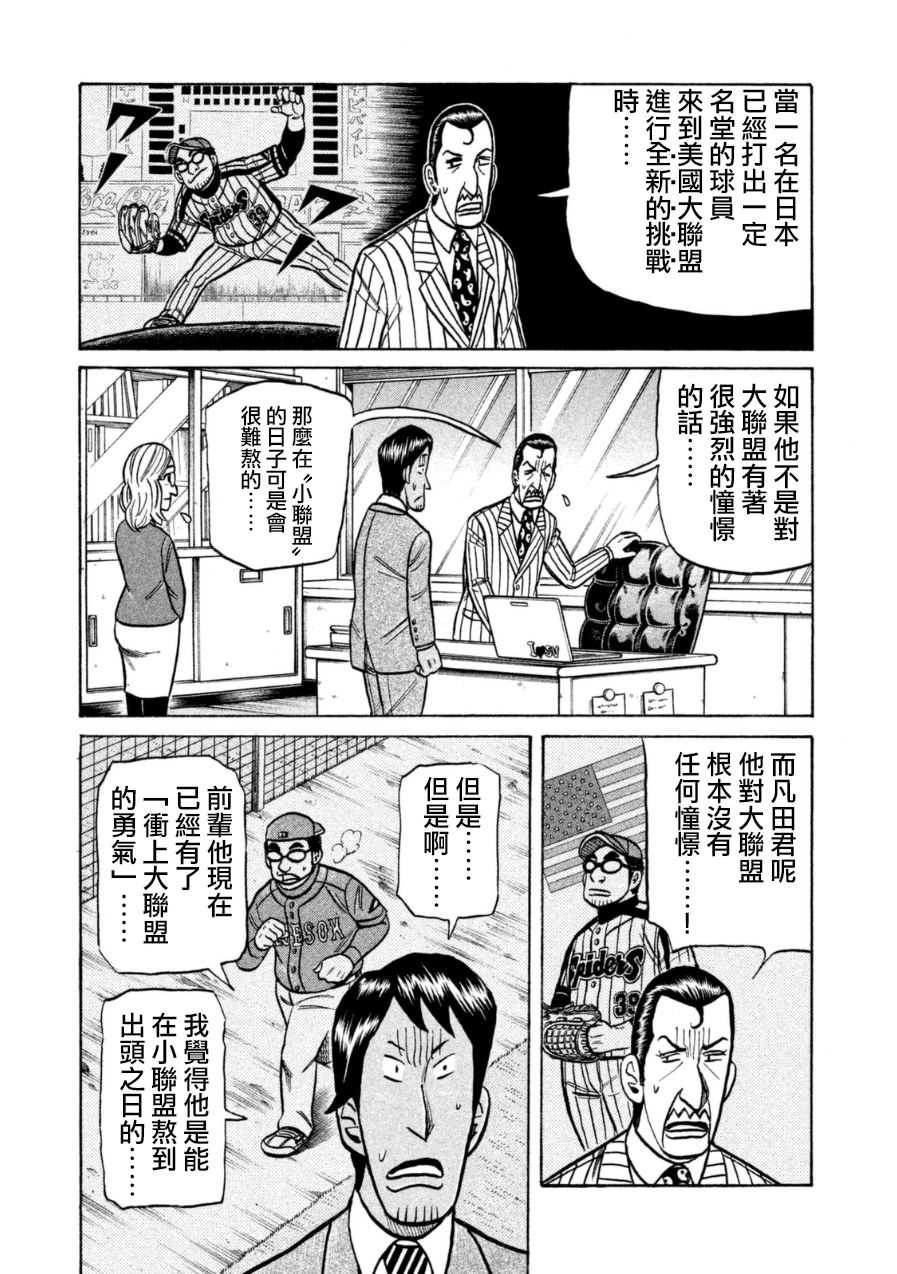 第152话2