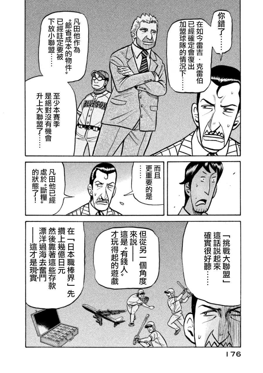第152话3