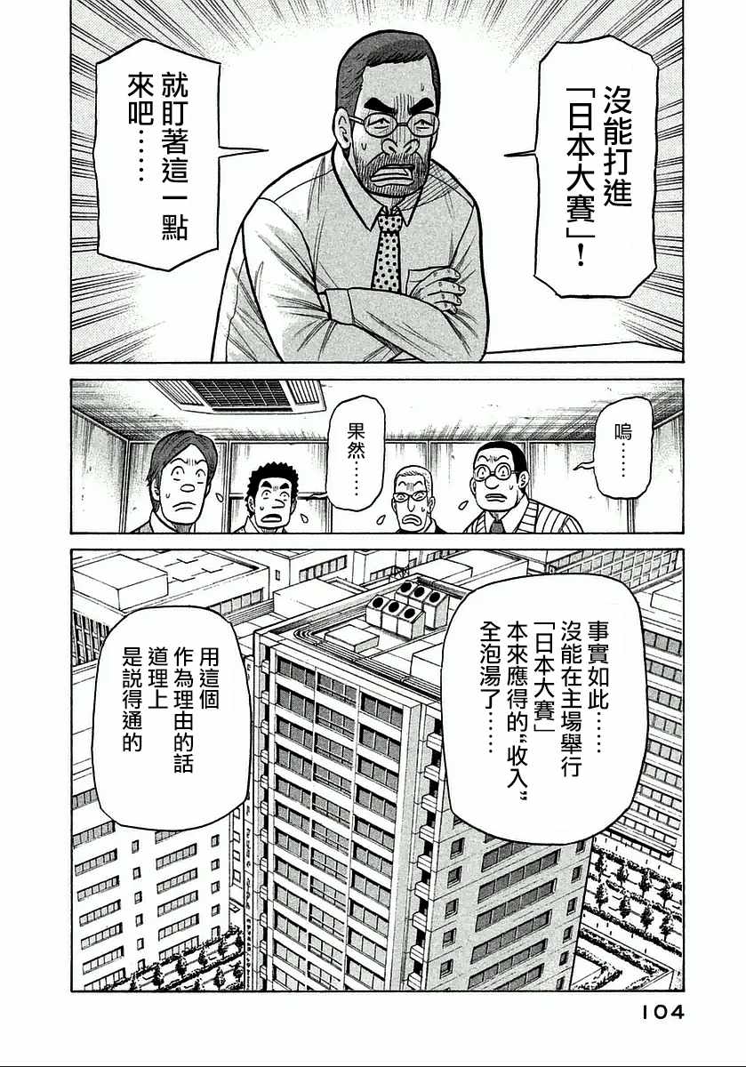 第121话3