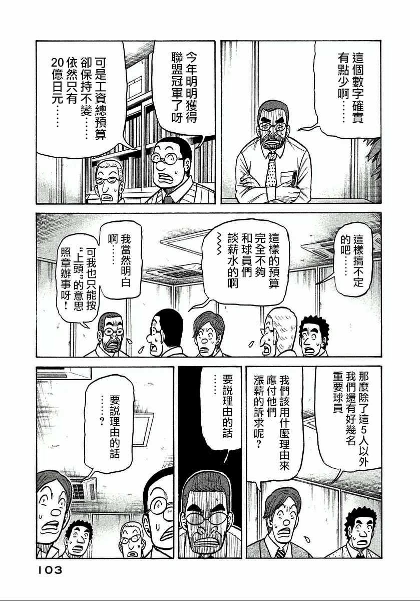 第121话2