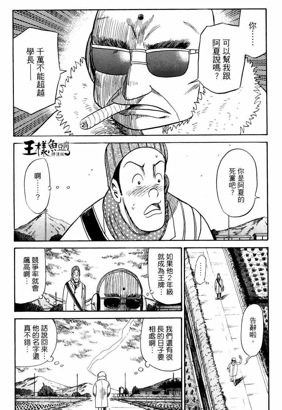 第42话2