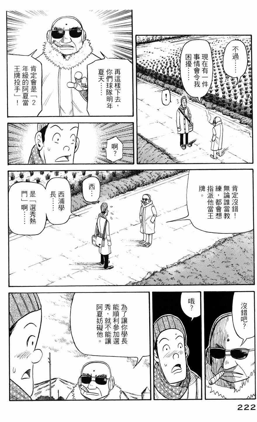 第42话1