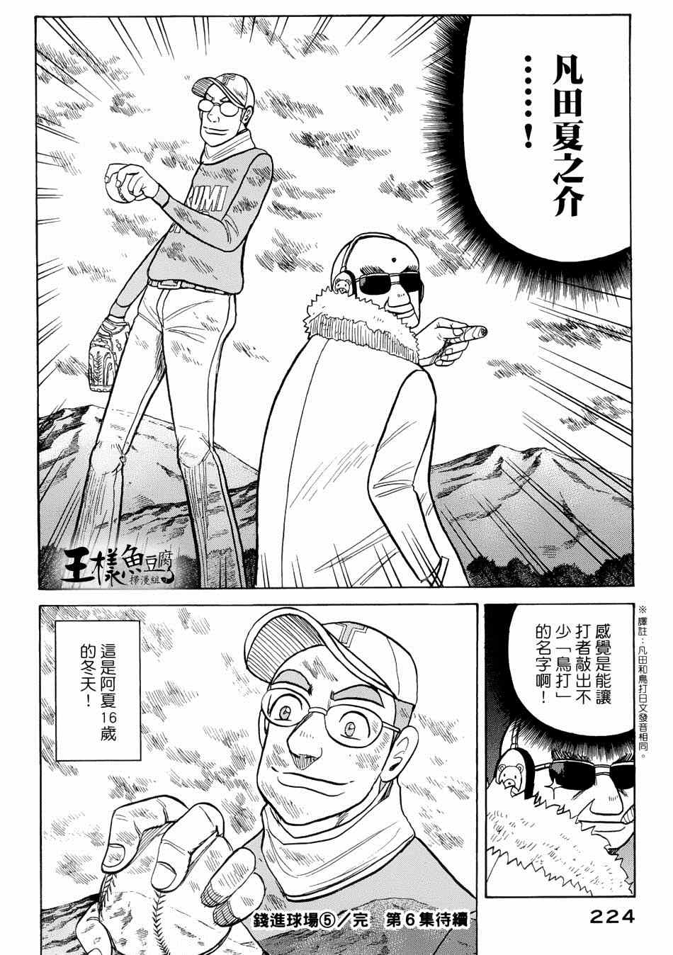 第42话3