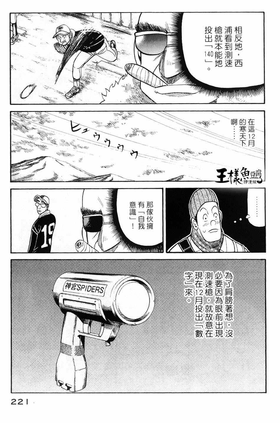 第42话0