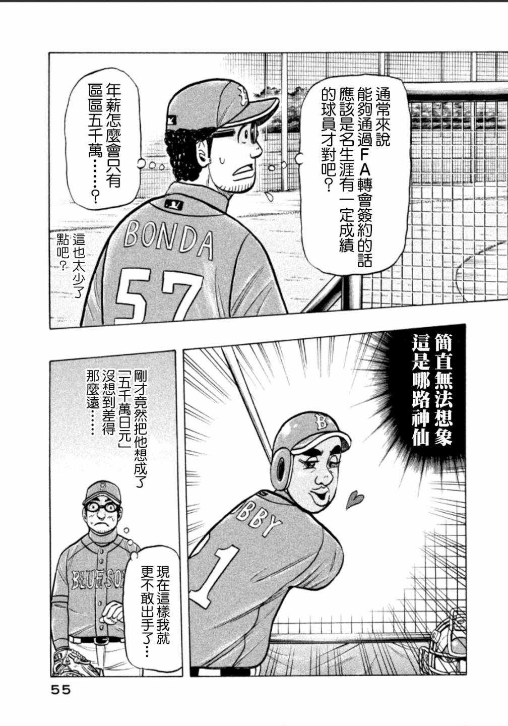 第137话2