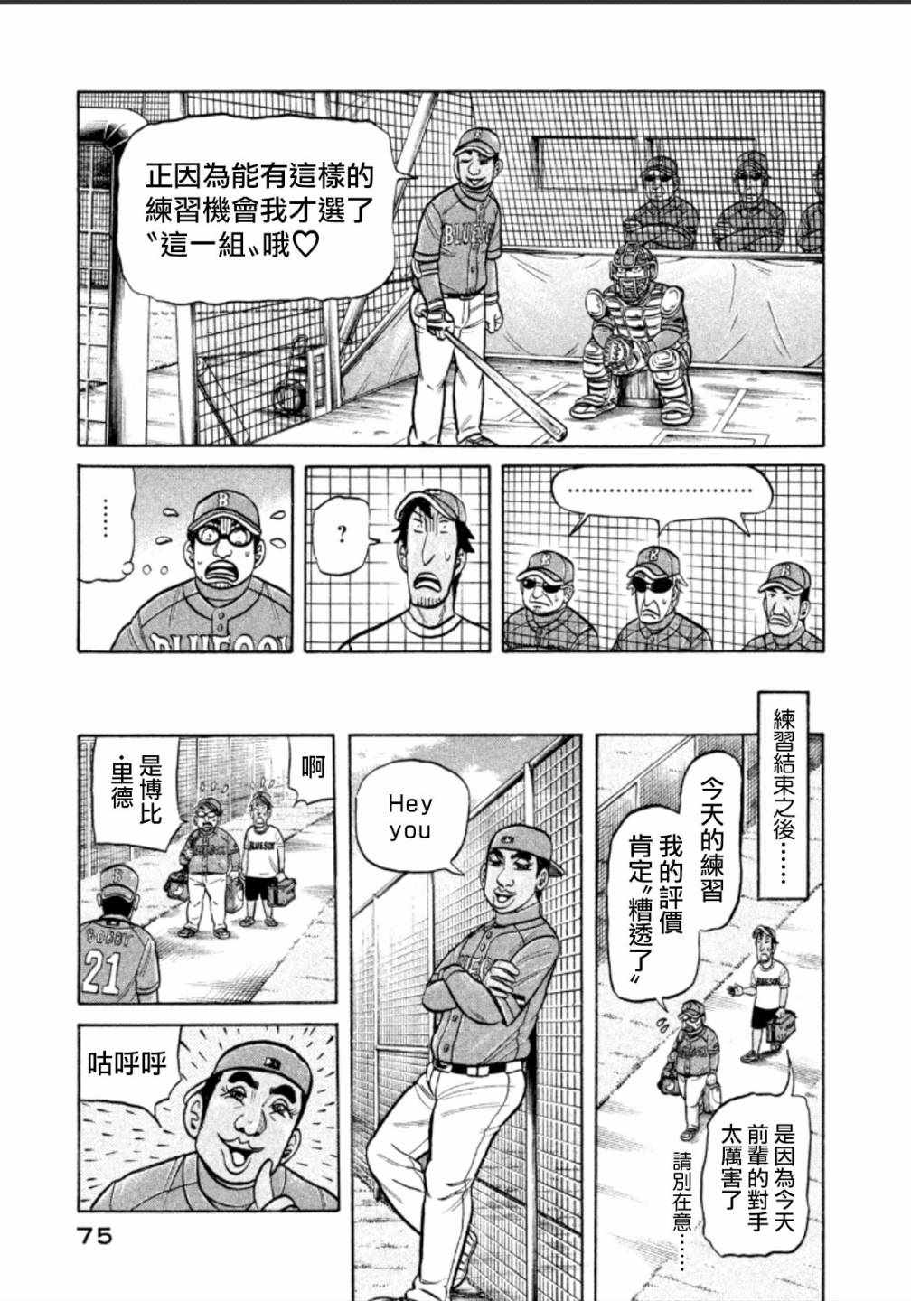 第137话2