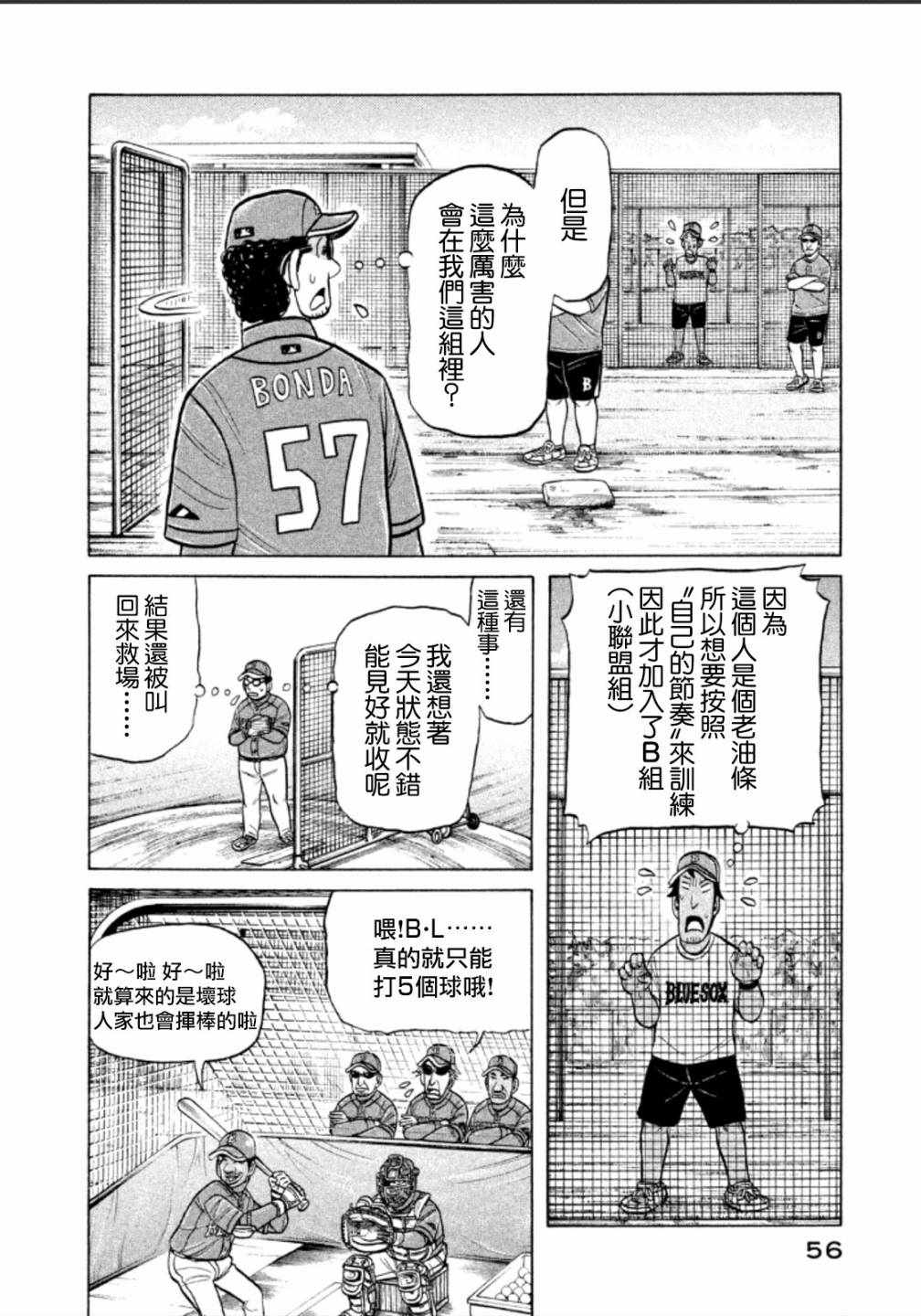 第137话3