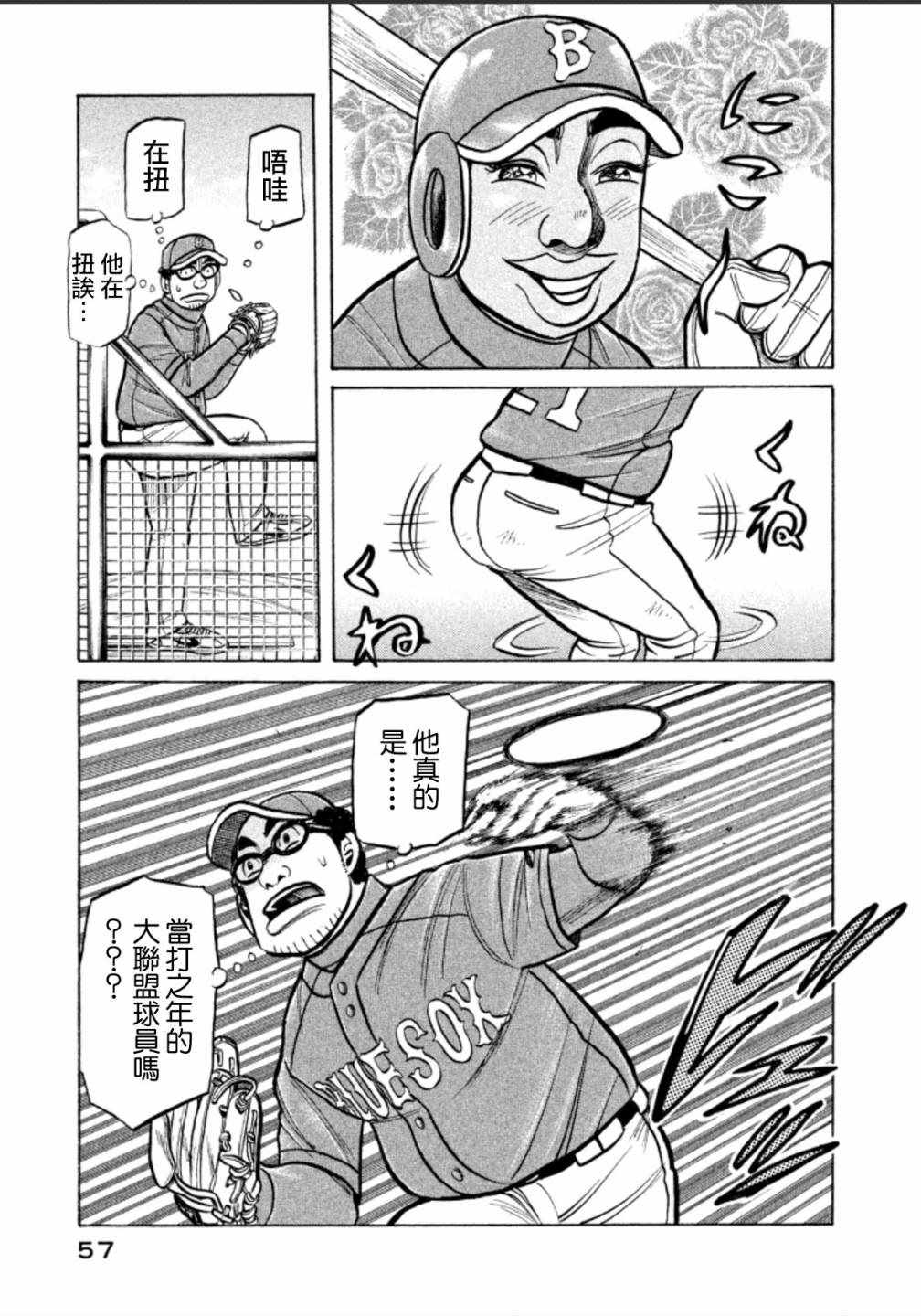 第137话4