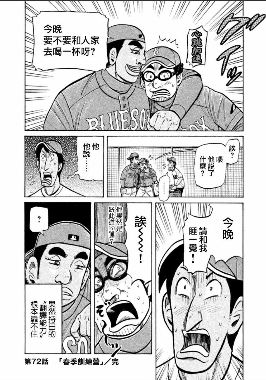 第137话3