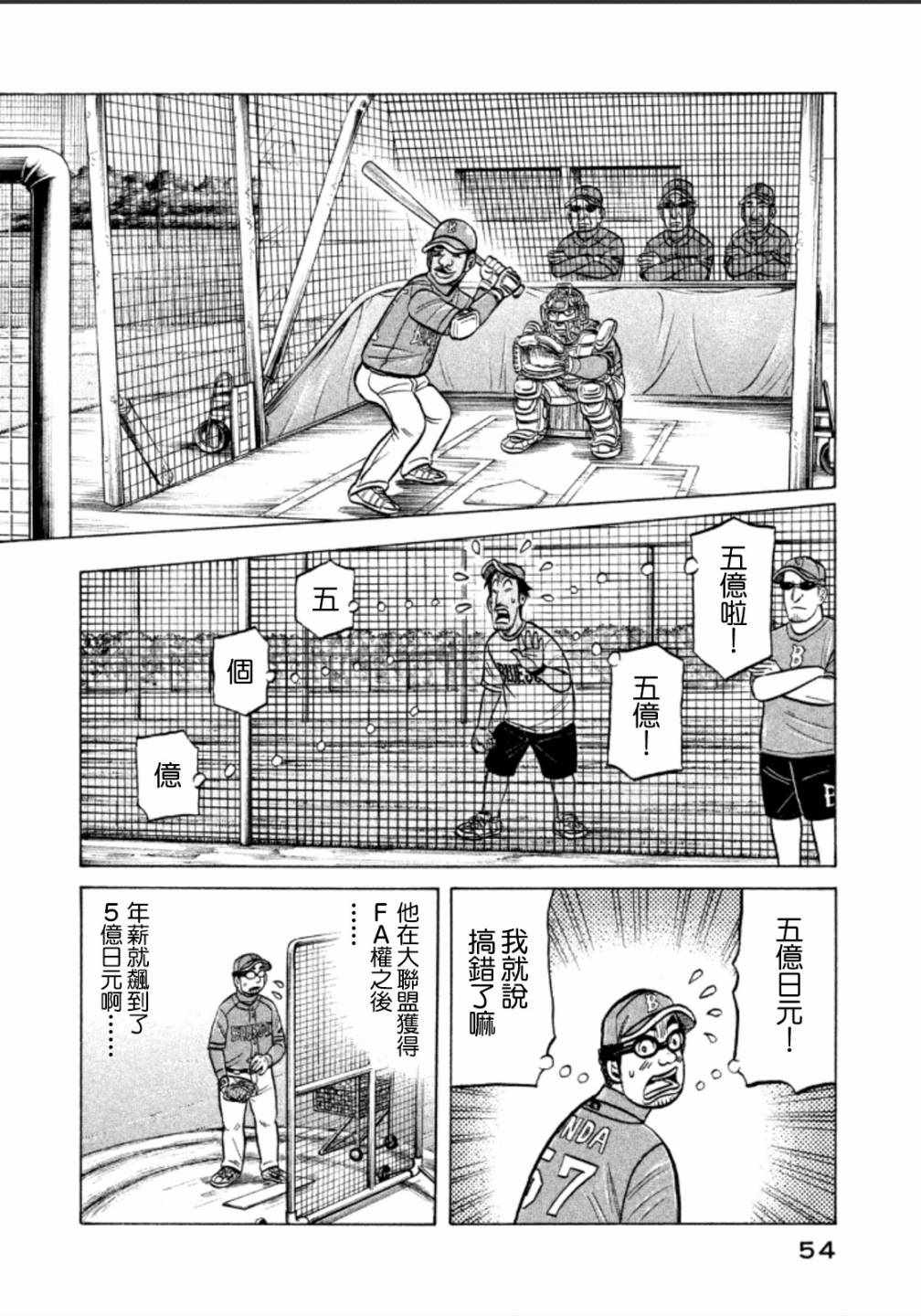 第137话1