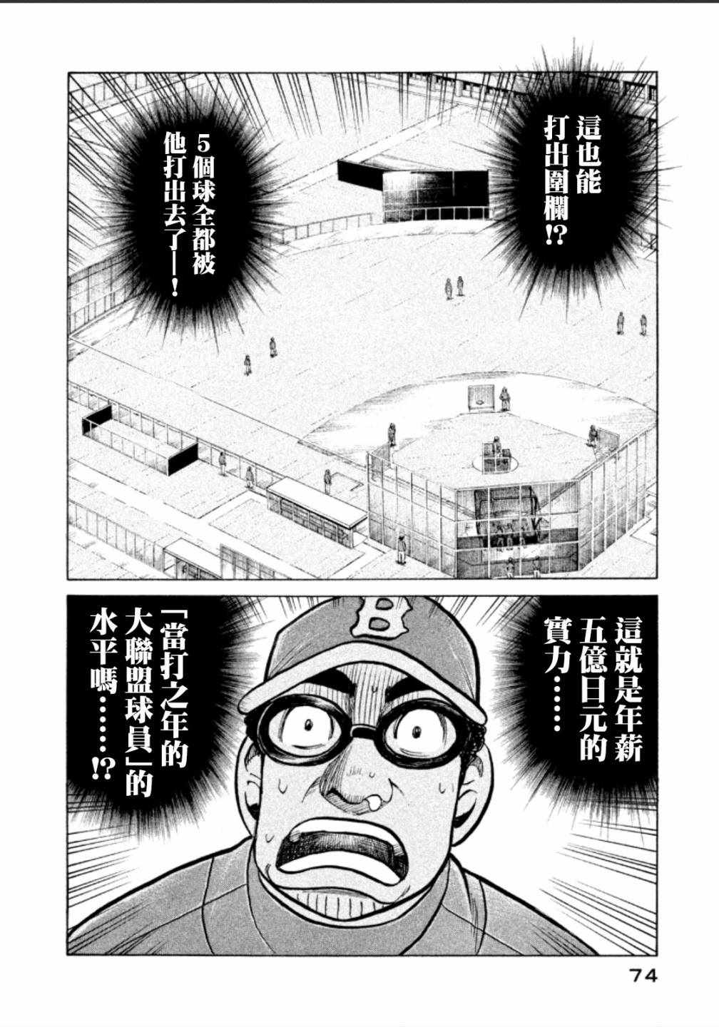 第137话1