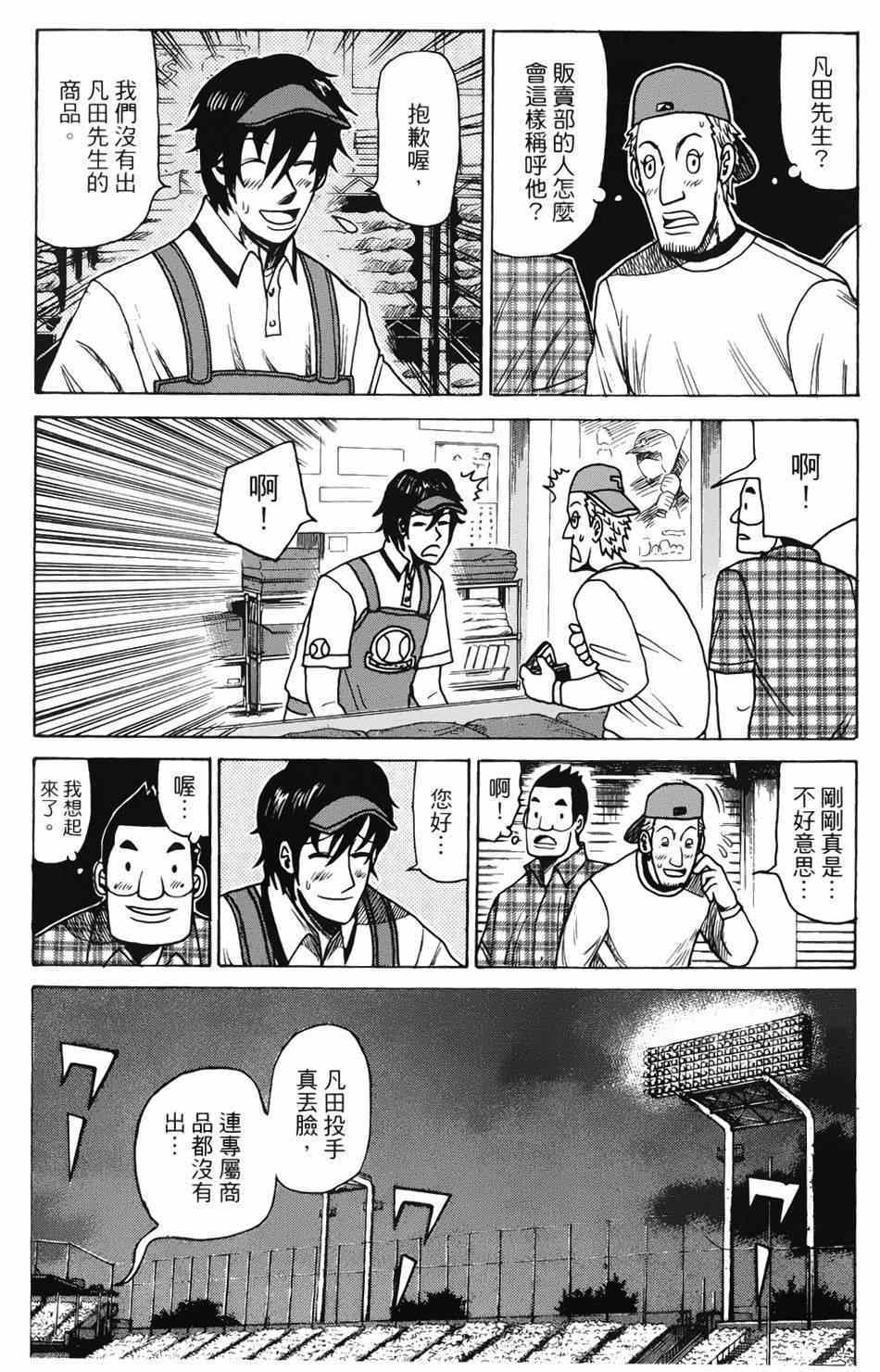 第7话4