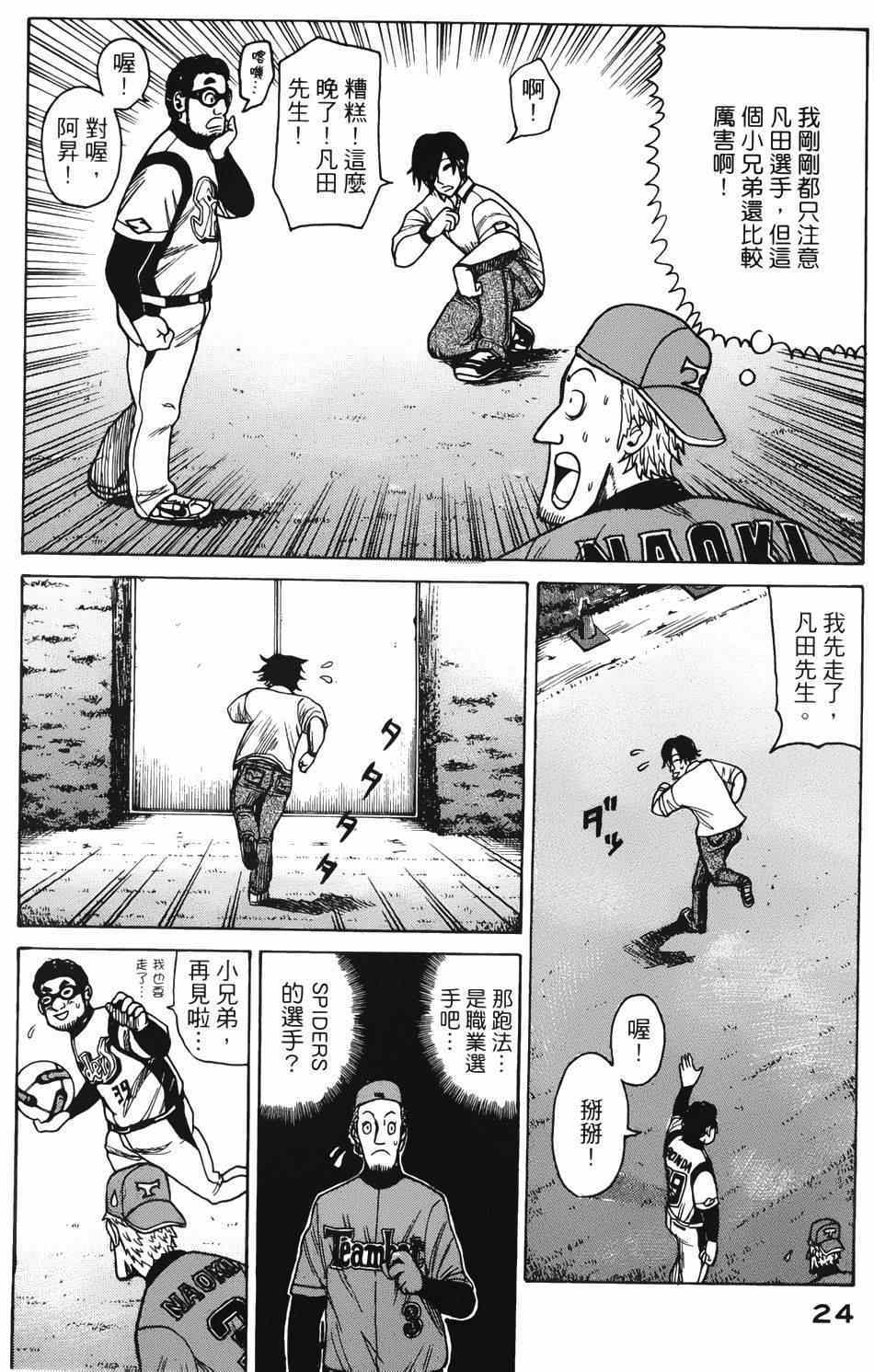第7话0