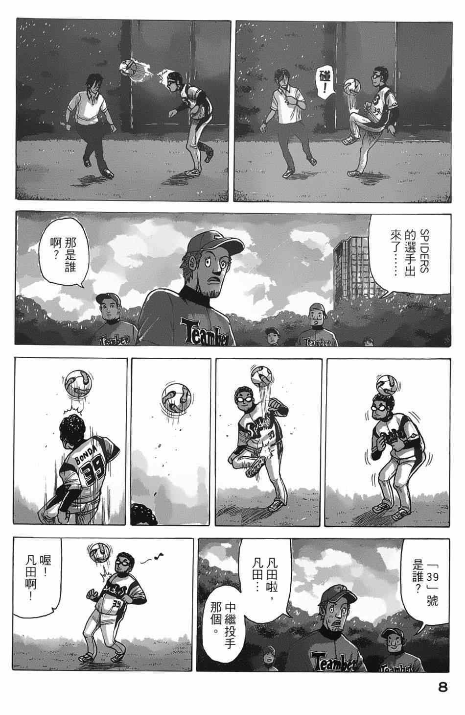 第7话4