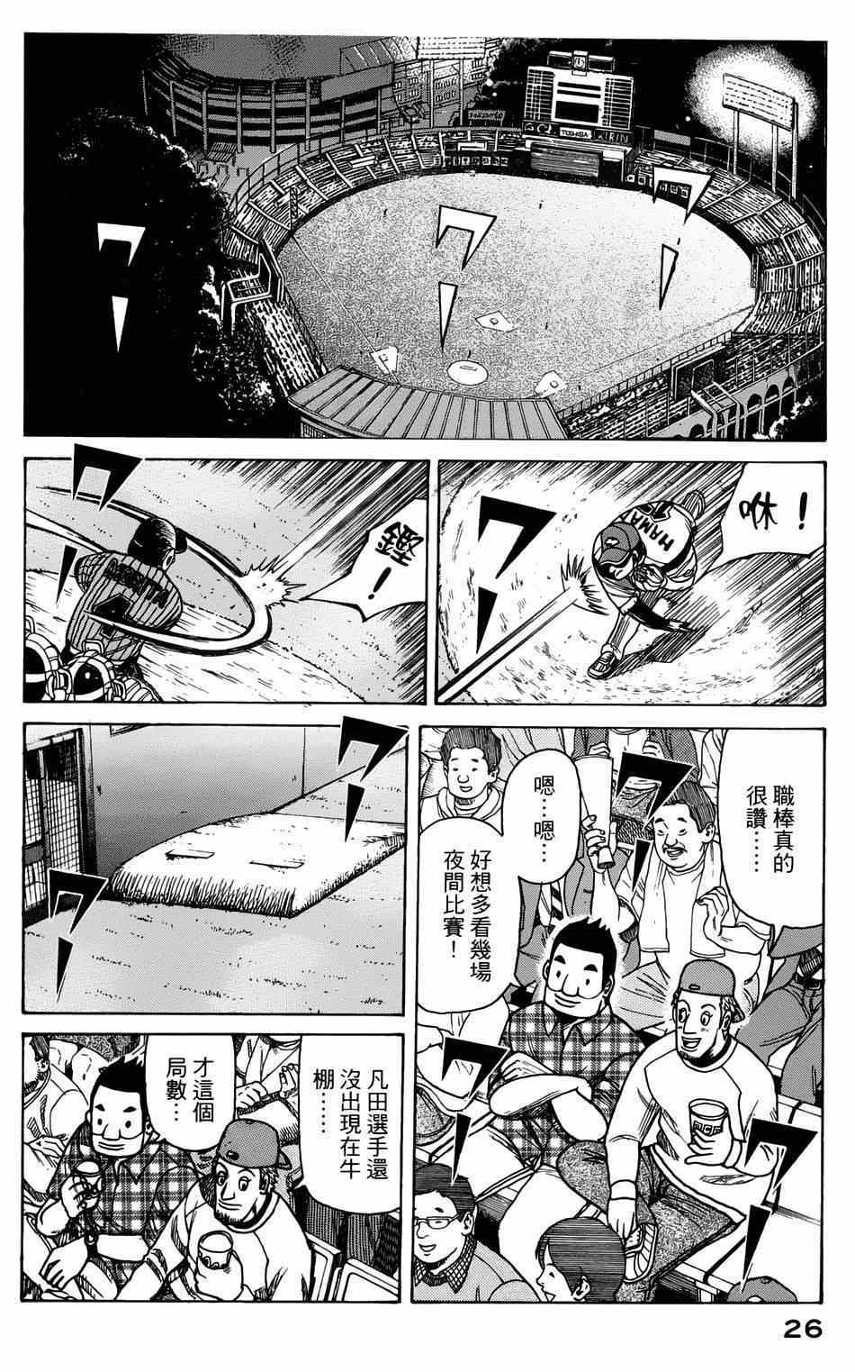 第7话2
