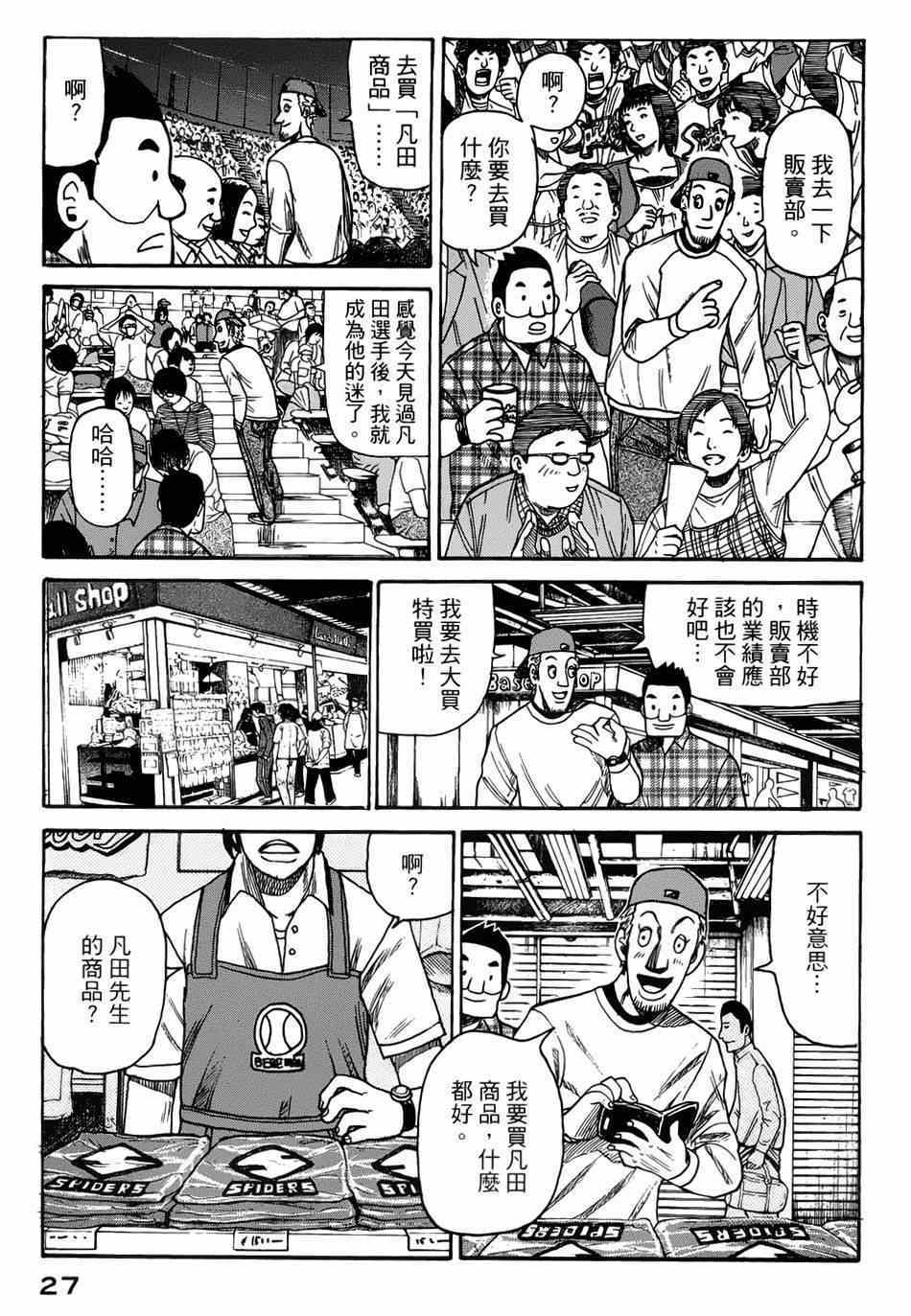 第7话3