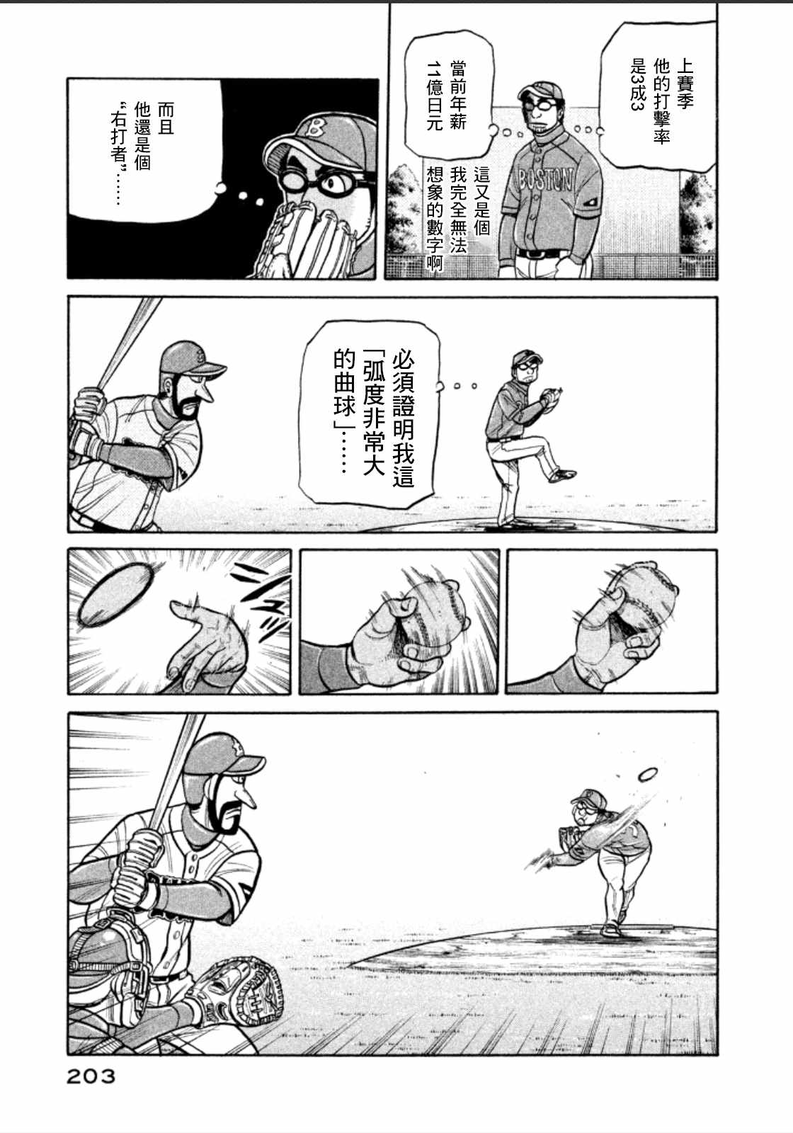 第143话4