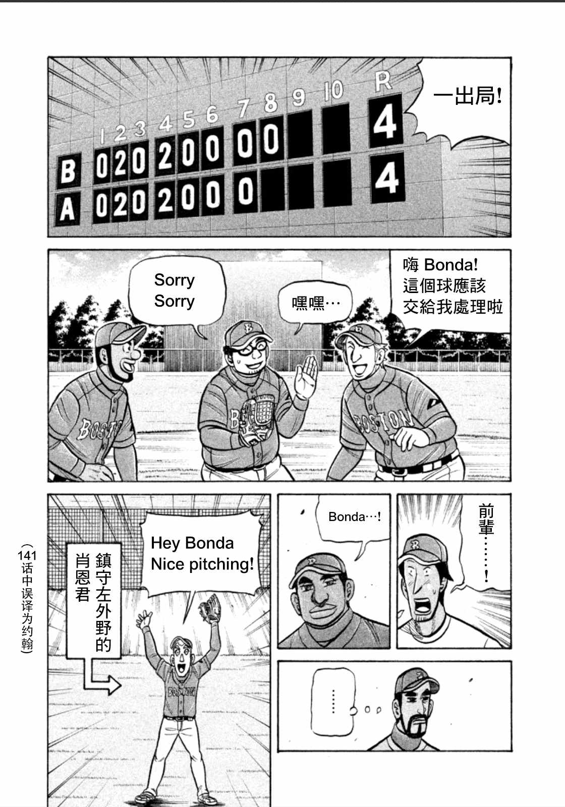 第143话2