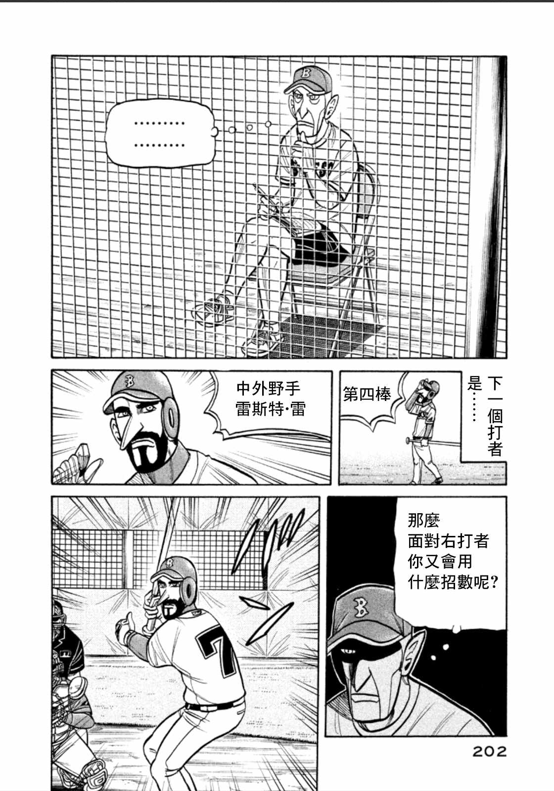 第143话3