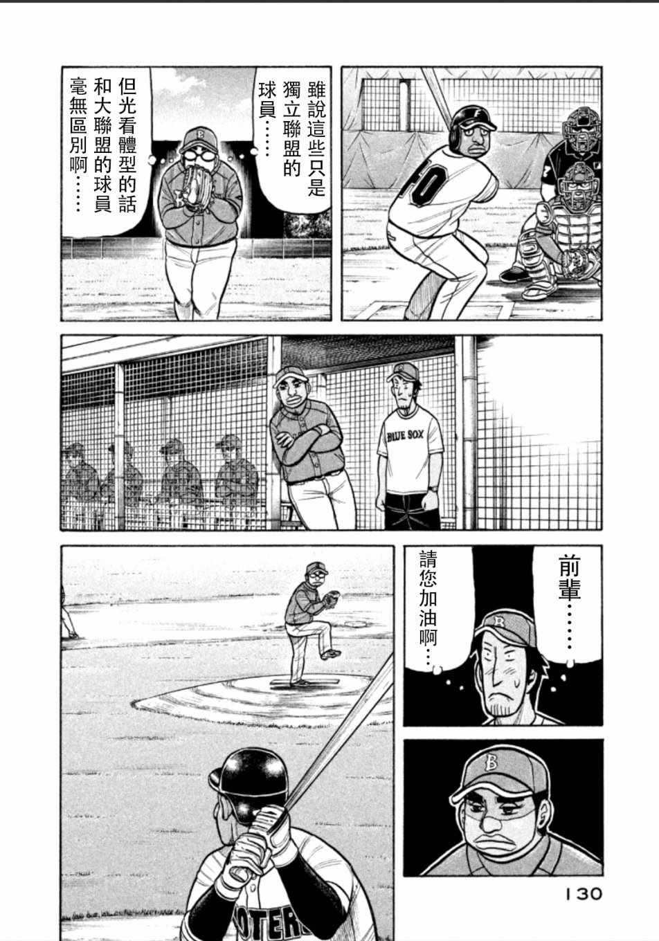 第140话3