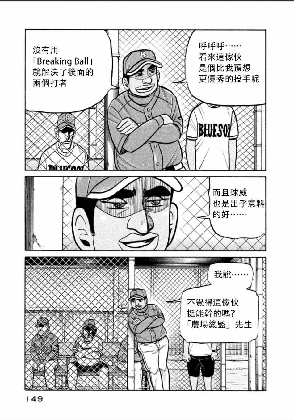 第140话2