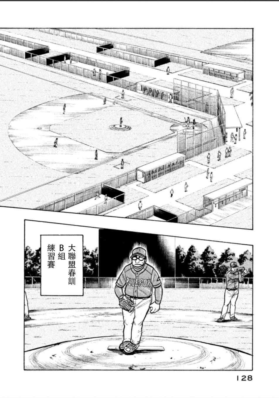 第140话1